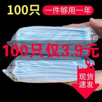 鸣宇秒发 批发口罩一次性男女防尘防雾霾三层民用防护透气3层成人