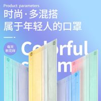 鸣宇网红ins彩虹渐变色口罩时尚女神高颜值独立包装潮男透气博主同款