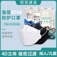 鸣宇网红韩国KF94口罩白色一次性口罩男女柳叶型3D立体防病菌黑色儿童