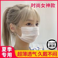 鸣宇超薄一次性口罩夏季薄款女透气一层二层独立包装防晒防尘单层口罩