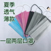 鸣宇超薄口罩一次性夏天女神时尚一层二层款黑色单层院通用防风尘
