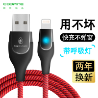 酷创诚品 苹果数据线充电线手机电源充电线带呼吸灯 适用iPhone6/7/8/XS/XR