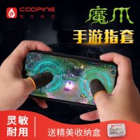 酷创诚品吃鸡神器王者防手汗辅助外设F001