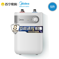 美的(Midea)迷你上出水小厨宝电热水器