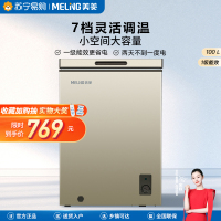 美菱(MELING)BC/BD-141DT 小型家用商用保鲜冷藏冷柜顶开门单温冰柜卧式冰箱柜 141升(炫金)