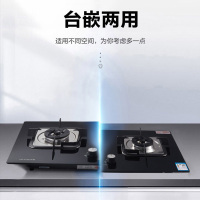 美菱(MEILING) 燃气灶JZY-MZ-550C 台嵌两用 钢化玻璃煤气灶具 一级能效5.0KW大火力(液化气)