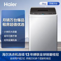 海尔波轮洗衣机EB80M20Mate1