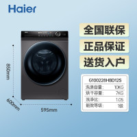 海尔滚筒洗衣机洗烘一体10公斤直驱变频全自动大容量1级能效 空气洗 智能投放 双喷淋 摇篮柔洗G100228HBD12S