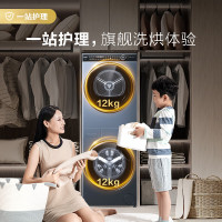 [叠黛和美]Haier海尔洗衣机 全自动12公斤家用大容量精华洗直驱变频双擎热泵全程除菌智能投放H9Y12BLD12U1