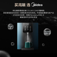 美的(Midea)极光MG908-D家用净水器伴侣管线机