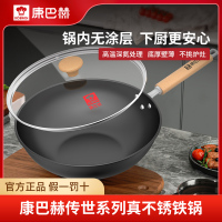 康巴赫传世系列真不锈铁锅 30/32/34cm