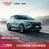 [订金]东风风神皓极 整车 新车 汽车 东风汽车 10年质保 不限里程