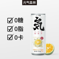 元气森林卡曼橘味苏打气泡水 330ml