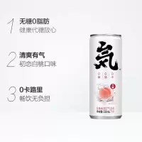 元气森林白桃味苏打气泡水 330ml