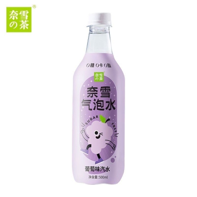 奈雪气泡水葡萄味汽水500ml