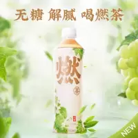 元气森林燃茶青提乌龙茶500ml