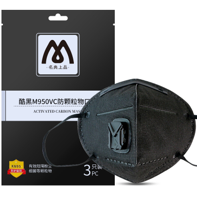 名典上品 M950VC活性炭防颗粒物口罩 3只独立装,带呼吸阀,不憋气