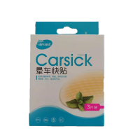 海氏海诺晕车快贴3片装