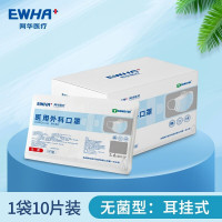 阿华医疗医用外科口罩（10只装）