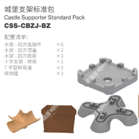 华森葳户外玩沙洗水配件标准包组合系列