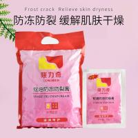 隆力奇 蛇油防冻防裂膏袋装脚后跟蛇油膏护手霜*30
