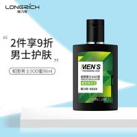 隆力奇男士蛇胆SOD蜜90ml*2瓶装 补乳液面霜 男士SOD蜜90ml