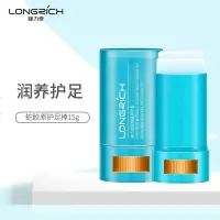 隆力奇蛇胶原护足棒15g (蛇油棒升级版) 蛇胶原护足膏15g 面霜