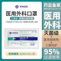 [50只医疗用外科口罩]出口白名单灭菌级外科口罩 三层防护病毒 一次性无菌灭菌成人正品宇安口罩