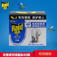 雷达 电热蚊香液 灭蚊 驱蚊 防蚊 无线加热器+21毫升x1瓶40晚无香型 [新老包装随机发]