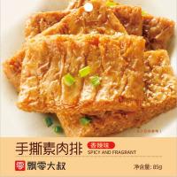 飘零大叔手撕素肉排85g(香辣味)