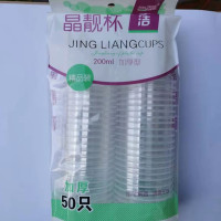 鑫宇洁一次性水杯