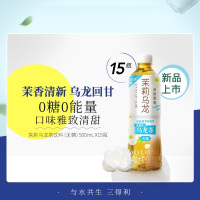 三得利茉莉乌龙500ml