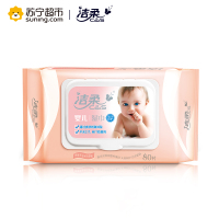 洁柔(C&S)湿巾 BabyFace系列 80片装*1包 婴儿湿纸巾 温和配方不刺激