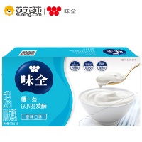 味全 优酪乳塑杯(原味) 100g(8联杯) 酸奶