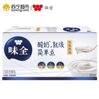味全 优酪乳-生乳优选(原味)100g(8联杯) 酸奶