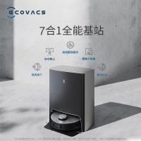 科沃斯Ecovacs地宝X1 OMNI(全能款)扫拖一体 自清洁免洗拖布拖地机 扫地吸尘拖地 自动集尘机器人