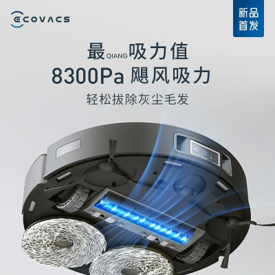 [新品首发]科沃斯X1S PRO PLUS扫地机器人热水洗拖布扫拖洗烘集尘一体