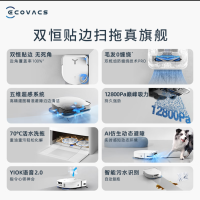 [新品预售5月7日发货]科沃斯X5PRO水箱版扫地机器人家用全自动吸扫拖恒贴边防缠绕(白色)
