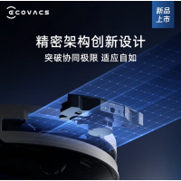 科沃斯X8 PRO PLUS AI版扫地机器人扫拖一体自动清洗全自动洗地机智能家用水箱版