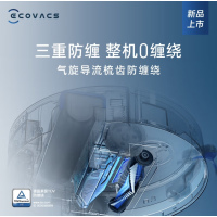 (预售8.15日发货)科沃斯X8 PRO PLUS AI上下水版(黑色)滚筒活洗地机器人扫拖一体全自动双贴边