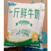 君乐宝一斤鲜牛奶500g