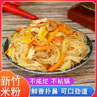 米粉批发江西米粉广东米粉酸辣粉螺蛳粉过桥米线特产粉丝米粉速食