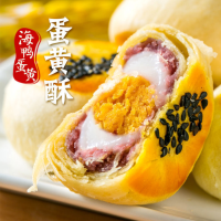 红豆蛋酥雪媚娘咸海鸭蛋零食休闲食品早餐糕点网红美食小吃批发