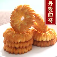 金口福丹麦曲奇饼干小包装酥性饼干零食休闲食品早餐饼干整箱批发