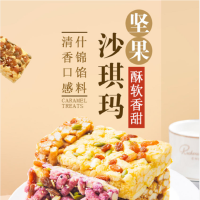 [5斤超划算]黑糖坚果沙琪玛早餐传统糕点休闲零食健康食品1-5斤