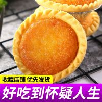 网红点心蛋糕椰子挞厦门特产花小生椰子饼整箱早餐面包椰蓉馅饼糕