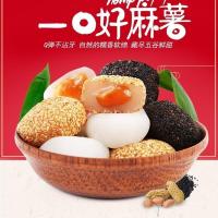 干吃汤圆麻薯驴打滚糯米糍粑休闲食品面包零食小吃整箱糕点大礼包