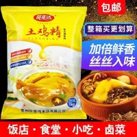鸡精调味料1000克土鸡精商用大袋三鲜鸡精大包装家用厨房佐料批发