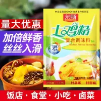 鸡精调味料土鸡精1000g大袋三鲜鸡精大包装商用家用厨房调料批发