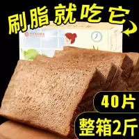 健身刷脂2斤黑麦全麦面包代餐无加蔗糖粗粮吐司早餐整箱零食品1斤